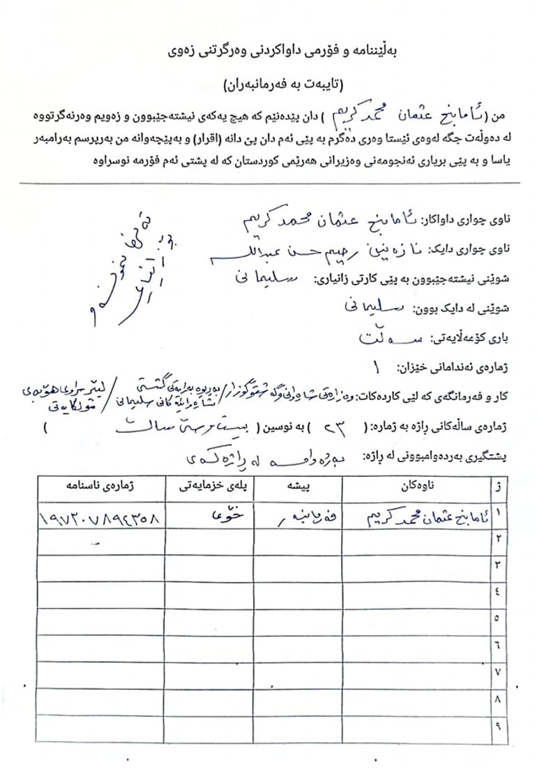 رێنمایى پڕکردنەوەى فۆڕمى وەرگرتنى زەوى بۆ شارەوانییەکان نێردرا