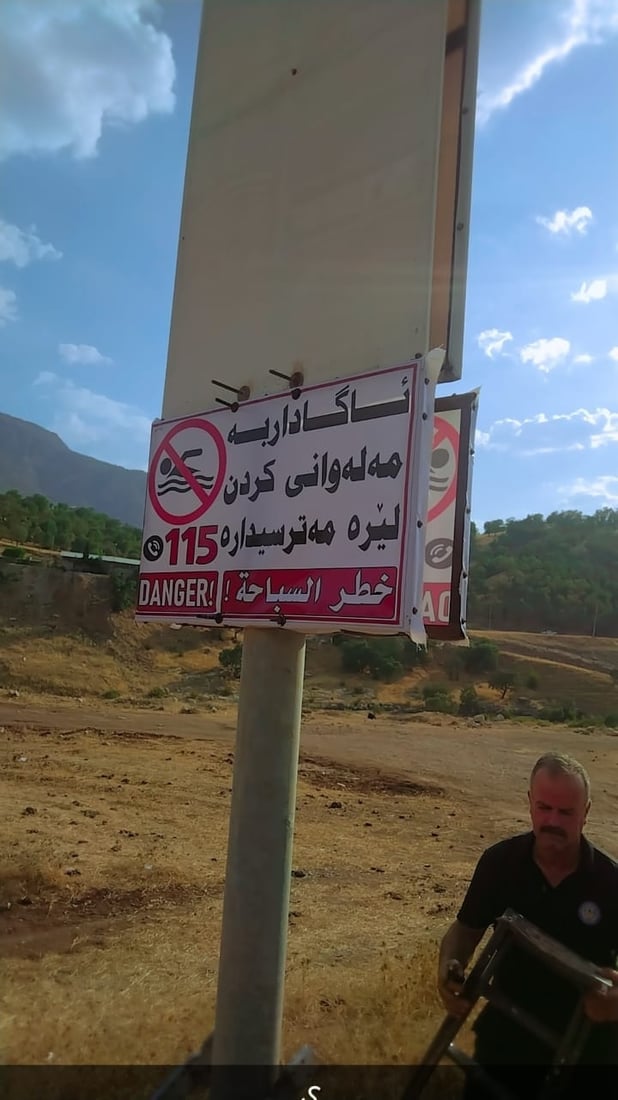 بە سێ زمان داوا لە هاوڵاتیان دەکرێت لە شوێنە مەترسیدارەکان مەلە نەکەن