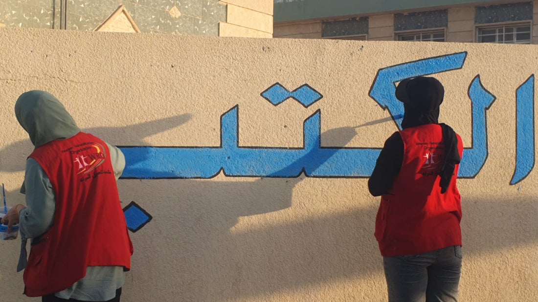 صور: رصيف الثقافة ملون نظيف في تلعفر.. ها قد وصل الفنانون