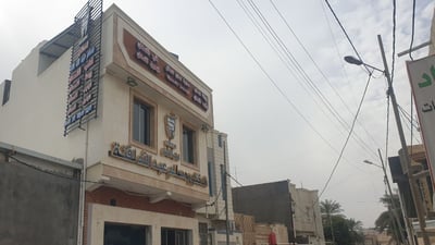 صور: افتتاح أول عيادة أسنان تخصصية بالسماوة والأسبوع الأول بالمجان