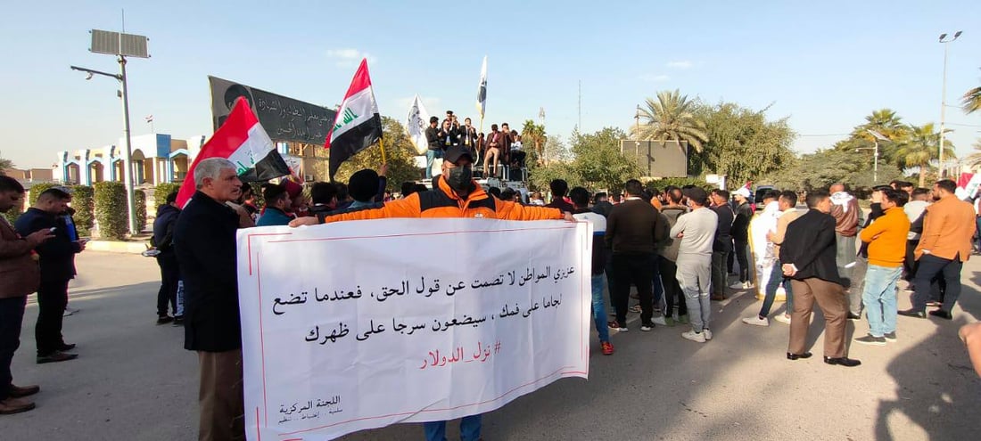 بابل تلتحق بركب التظاهرات المطالبة بخفض الدولار (صور)
