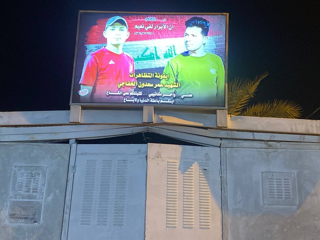 فيديو: “عمر سعدون” حاضر في عيد الحب.. الناصرية “لا تنسى شبان الاحتجاجات”