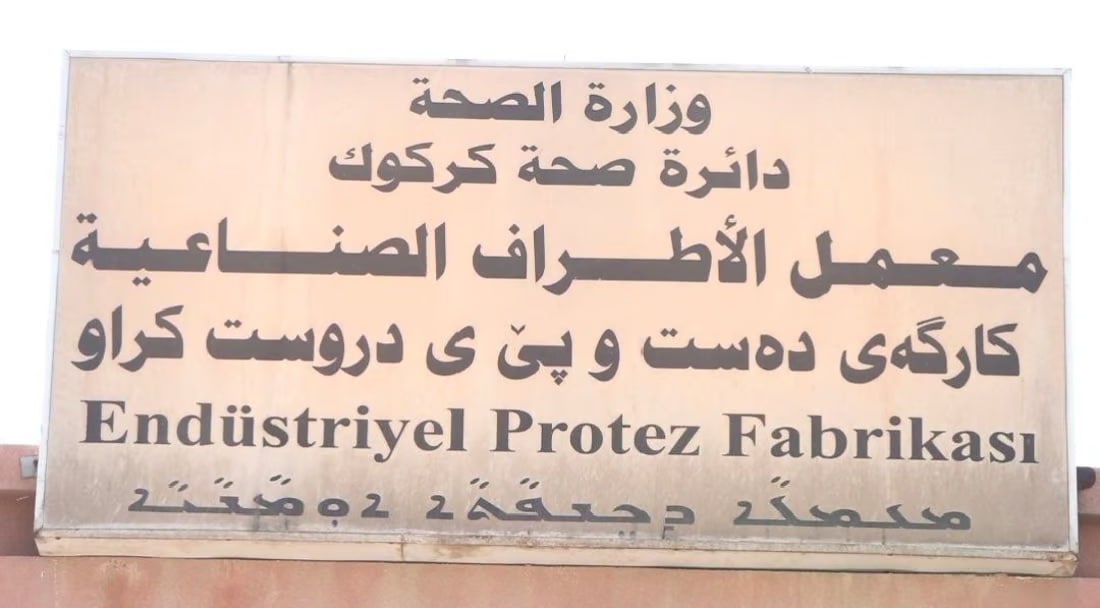Kirkuk’s only prosthetics factory halts production