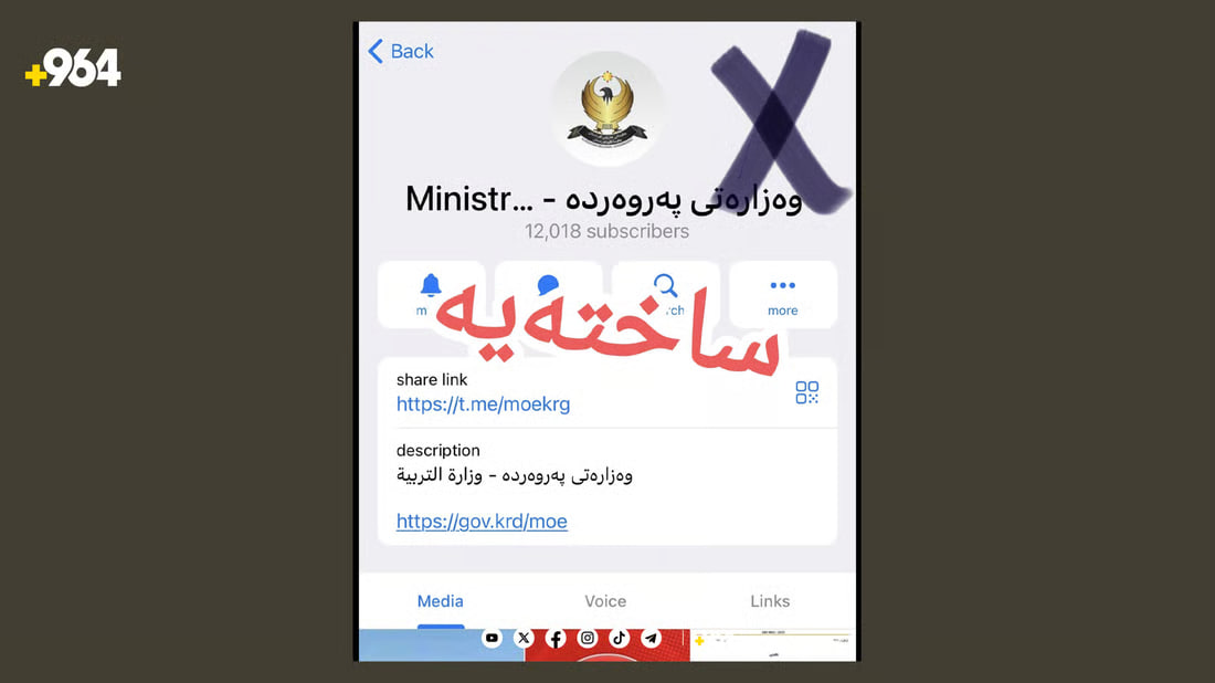 قناة تليغرام باسم تربية كردستان يتابعها 12 ألفاً.. الوزارة تقول: مزيفة ليست لنا
