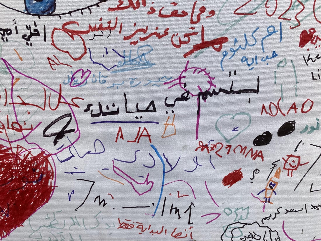 صور: المستقبل غامض وأحبك يا نبأ.. إقرأ ما كتبه الكبار والصغار أمام مرسم الناصرية