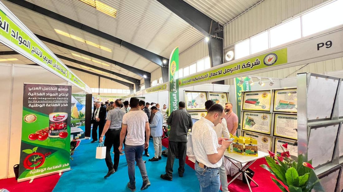 صور: الموصل تتعرف على منتجات روسيا وإيران والسعودية في معرض دولي للزراعة