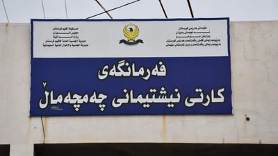 سبەینێ سەردانی فەرمانگەی کارتی نیشتیمانی چەمچەماڵ مەکەن