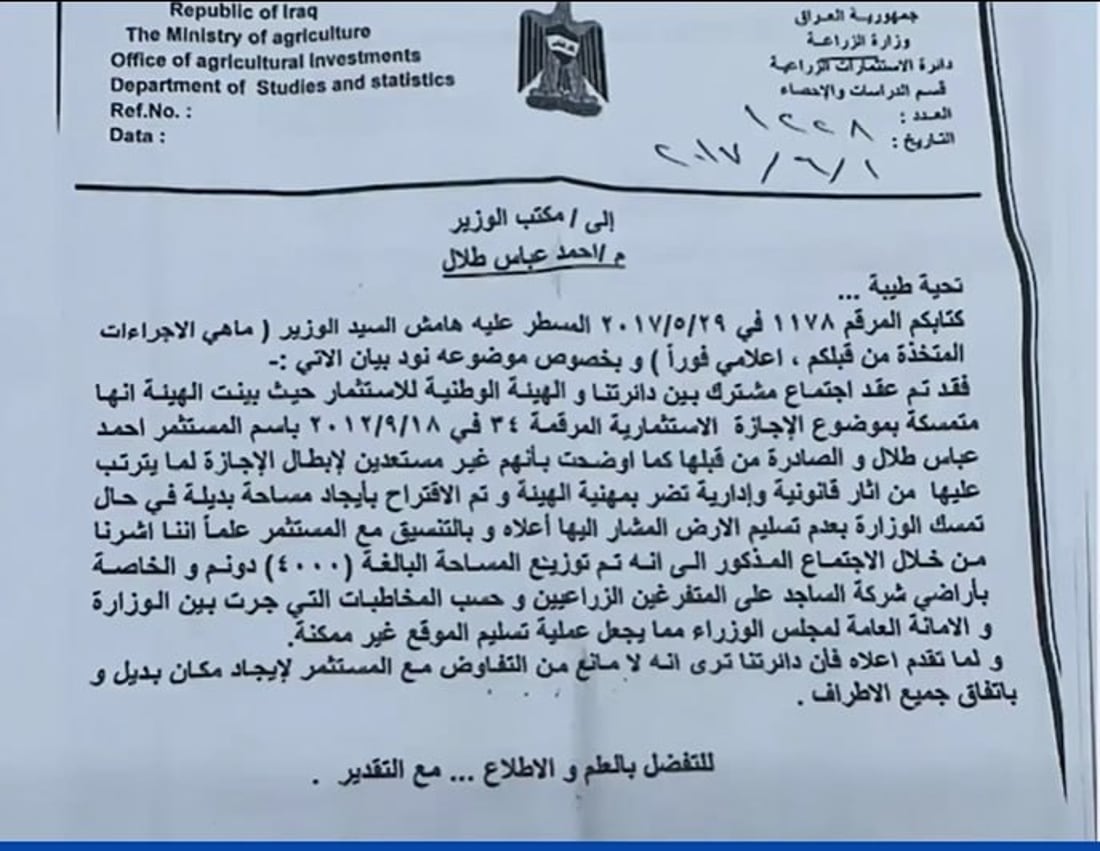 أحمد ملا طلال يرد على الضجة بوثائق: سأستعيد الـ 4000 دونم