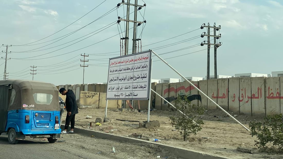 أبو غريب لا تصدق بأن مشكلة المبازل والمجاري وجدت حلاً.. وللشركات رأي آخر (صور)