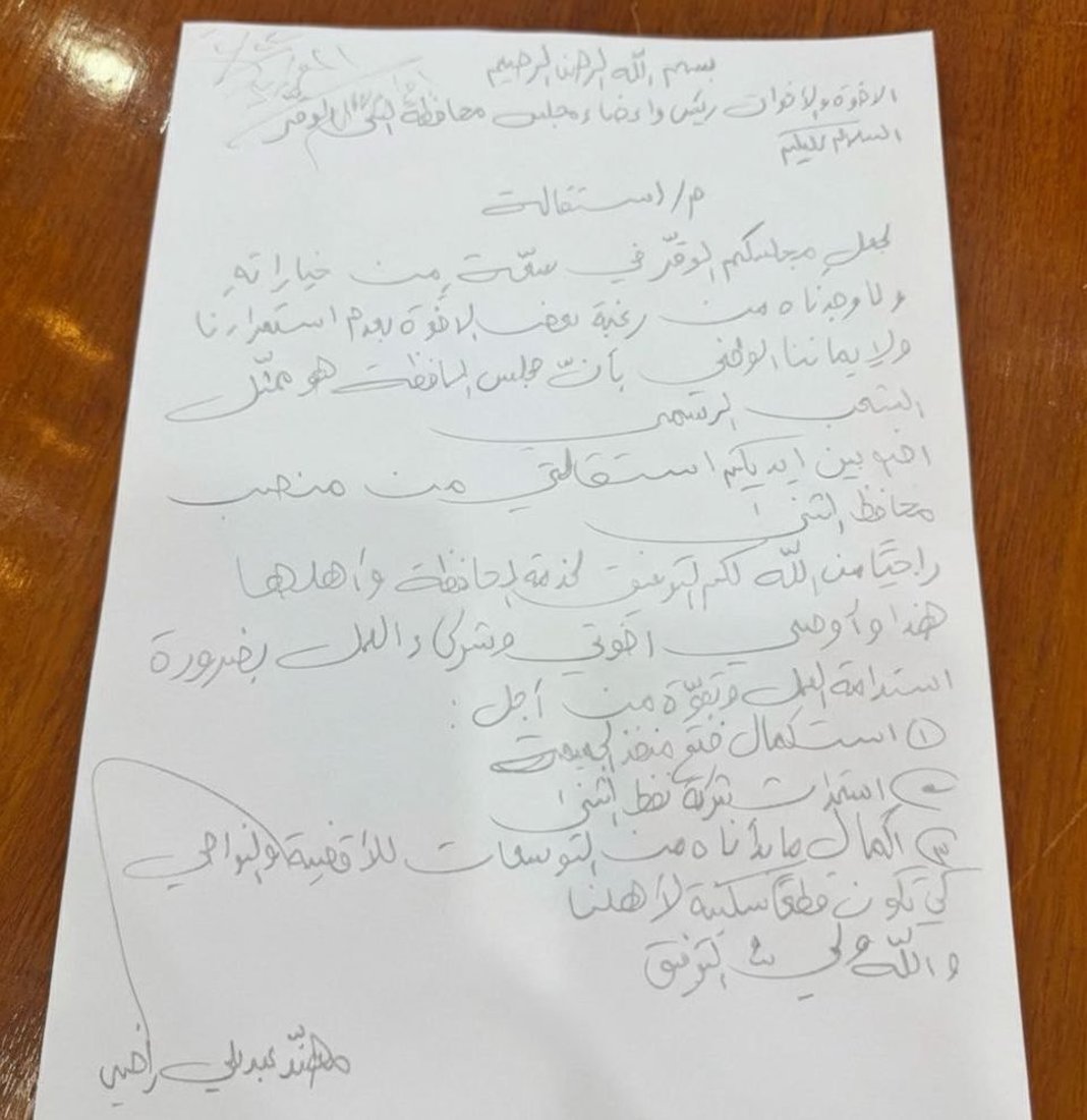 مجلس المثنى يصوت على قبول استقالة المحافظ العتابي