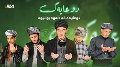 ئەمشەو موسڵمانان لە مزگەوت و ماڵەکان بۆ شەوی قەدر بێدار دەمێننەوە