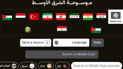 1000 وسيلة إعلام من 15 دولة.. إطلاق تجريبي لـ “موسوعة أخبار الشرق الأوسط”
