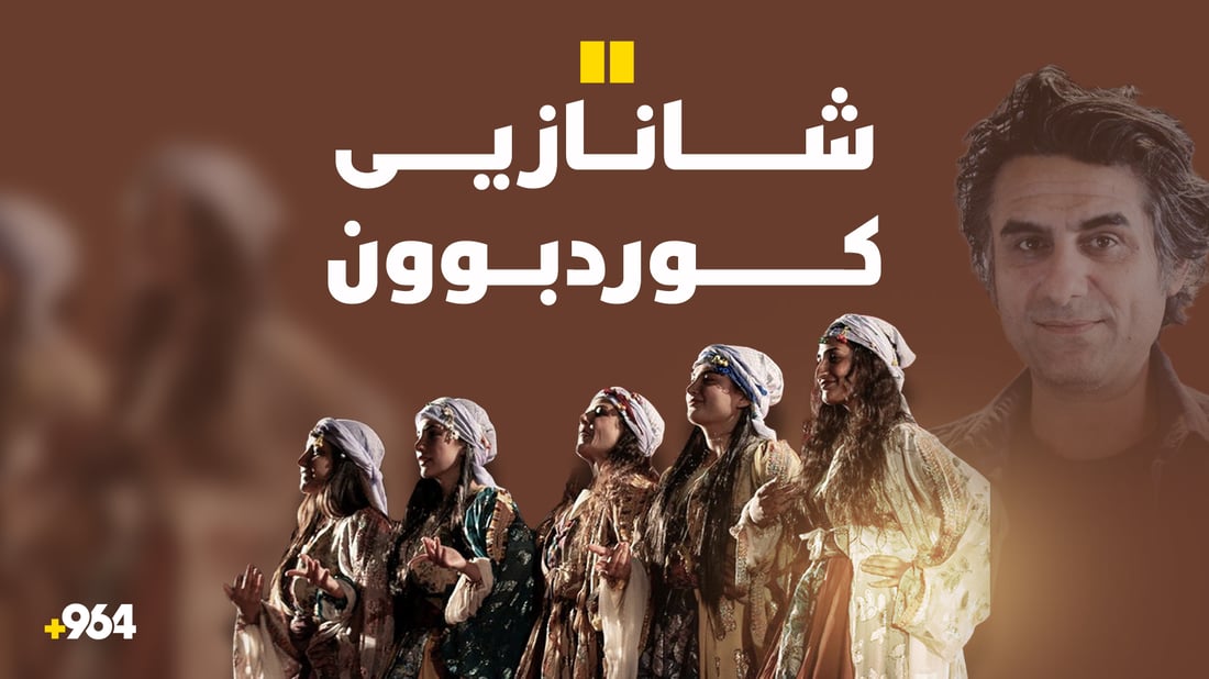 هونەرگەها وڵات و شانازیی کوردبوون