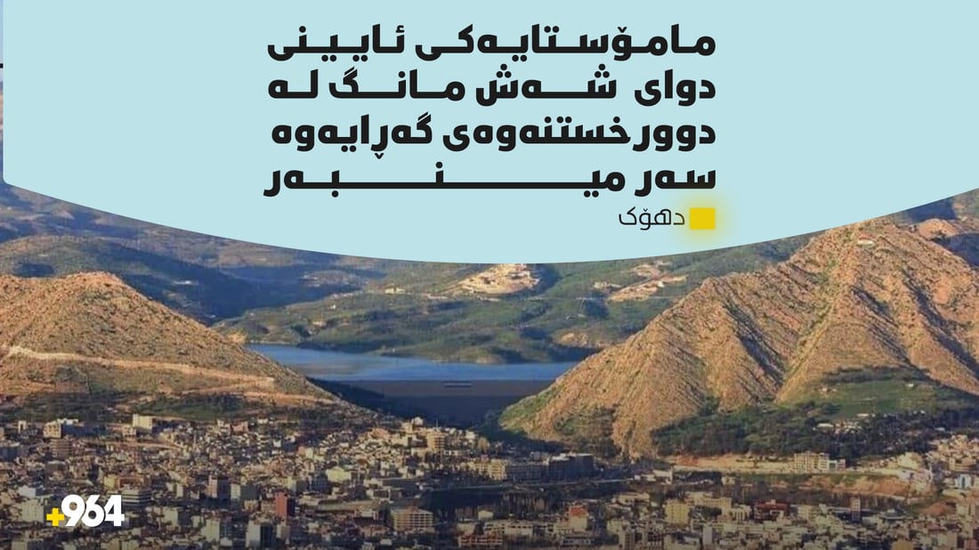 مامۆستایەکی ئایینی دوای شەش مانگ لە دوورخستنەوەی گەڕایەوە سەر مینبەر