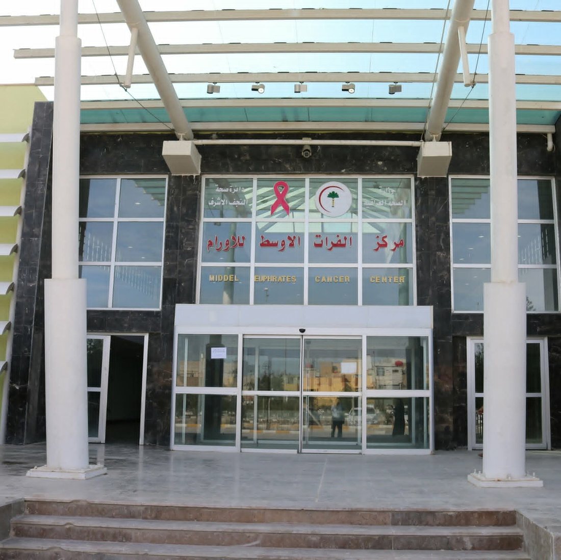 300 إصابة جديدة بالسرطان شهرياً في مركز النجف و”نقص السيولة” أوقف العلاج