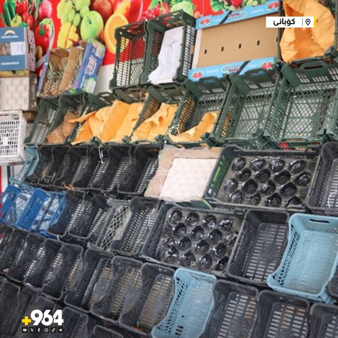 23 رۆژە کۆبانێ لەژێر گەمارۆدایە؛ خەڵک بە قاچاخ کەلوپەل و خۆراک دەگوازنەوە