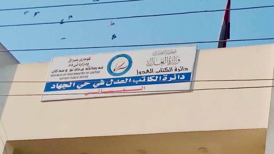 وزارة العدل تلغي صحة الصدور وتطلق 57 خدمة إلكترونية