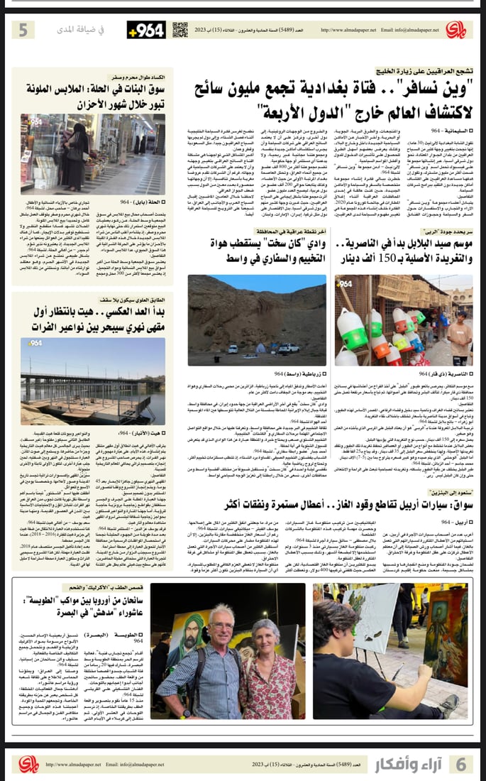 شبكة 964صورة من منصة (شبكة): 