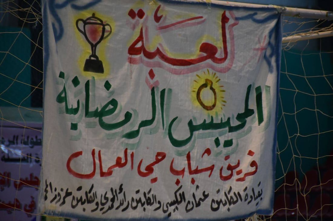 صور: حي العمال يقهر كبيسة في نهائي هيت للمحيبس.. حتى الخاسر أكل “البقلاوة”