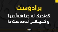 گەنجێک لە چیا هەڵدێرا و گیانی لەدەست دا