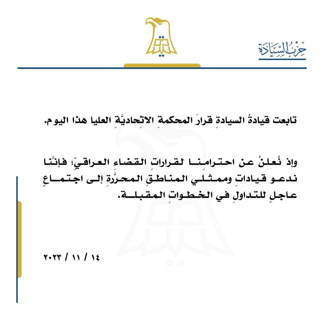 +964صورة من منصة (شبكة): 