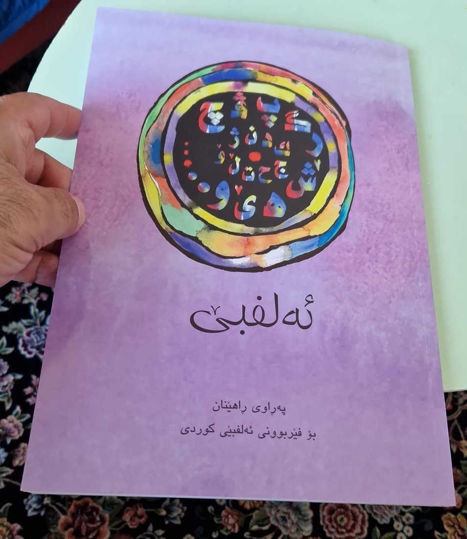 ئەگەر لە ژنێڤ دەژیت منداڵەكەت ببە بۆ خوێندنی كوردی