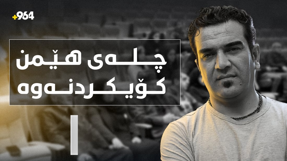 بۆ چلەی هێمن لەتیفی شاعیر لەسەر گۆڕەکەی کۆبوونەوە