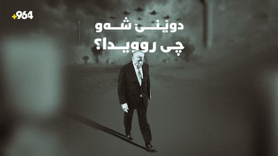 هێرشەکانی ئەمریکا بۆسەر ناوچەکانی باشووری ئێران بەردەوامە و بەنزینیش دادەبزێت
