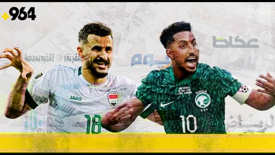 “سنلعب بقلب رجل واحد”.. إليكم ما قالته الصحف السعودية قبل مواجهة العراق