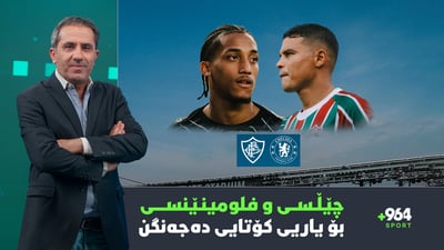 كچە ناوبژیوانێكی بەڕازیلی بەهۆی جوانییەكەی كێشەی دروست كردووە