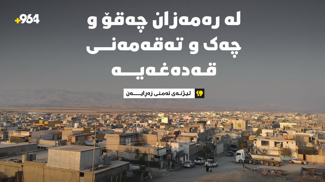 لەناو بازاڕی سۆران نرخی گۆشت وەک خۆیەتی و گۆڕانکاری بەسەردا نەهاتووە