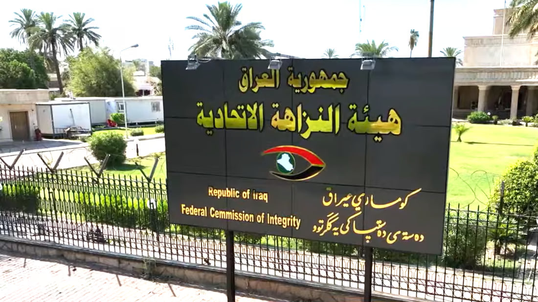 Integrity commission conducts six operations in Babil