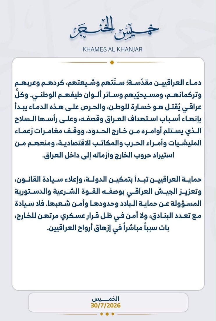 شبكة 964صورة من منصة (شبكة): 