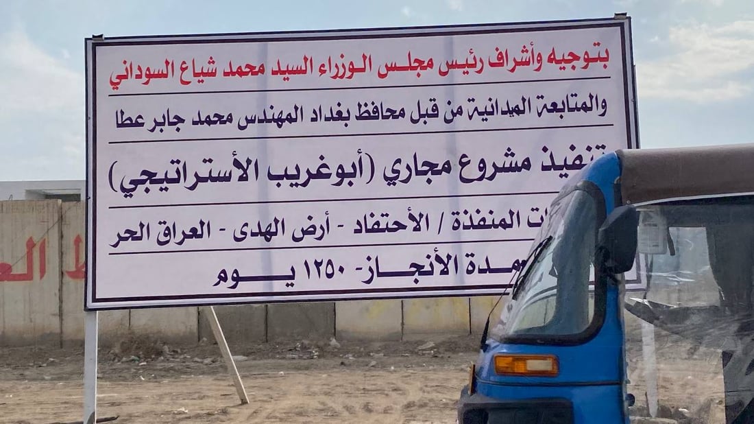 أبو غريب لا تصدق بأن مشكلة المبازل والمجاري وجدت حلاً.. وللشركات رأي آخر (صور)