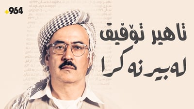 لە کۆیە رۆژی هونەرە و یادی هونەرمەند تاهیر تۆفیق دەکرێتەوە