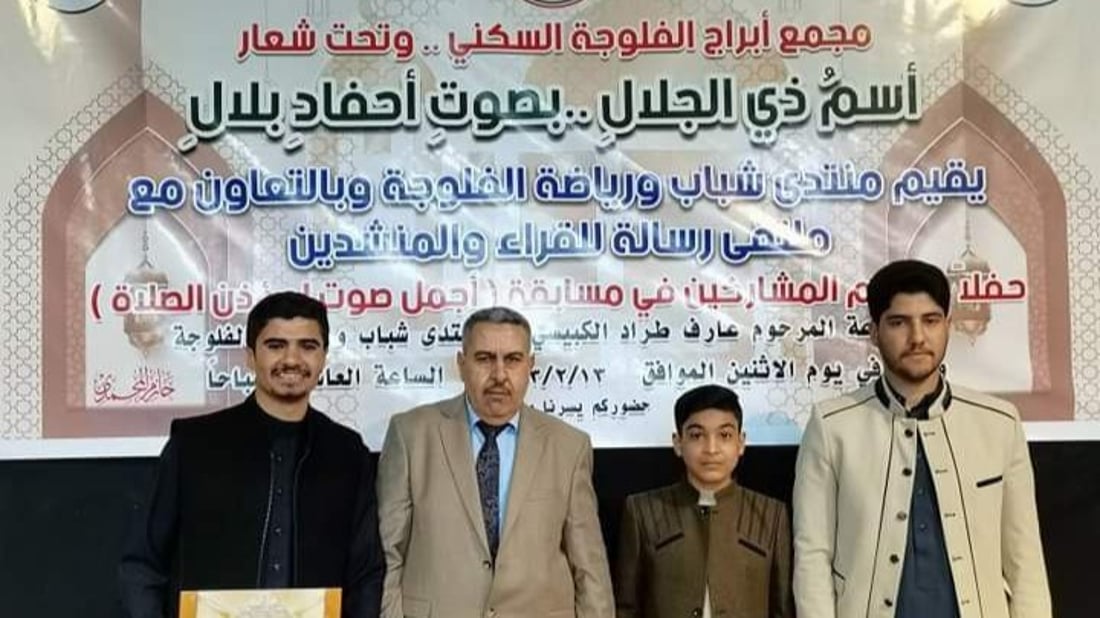 صور من الفلوجة: أحمد خضير يفوز بمسابقة أجمل صوت آذان للشباب
