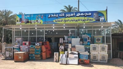 المثنى: تخفيضات لسكان قرية آل بندر.. افتتاح أول محل لبيع الكهربائيات والإنشائية