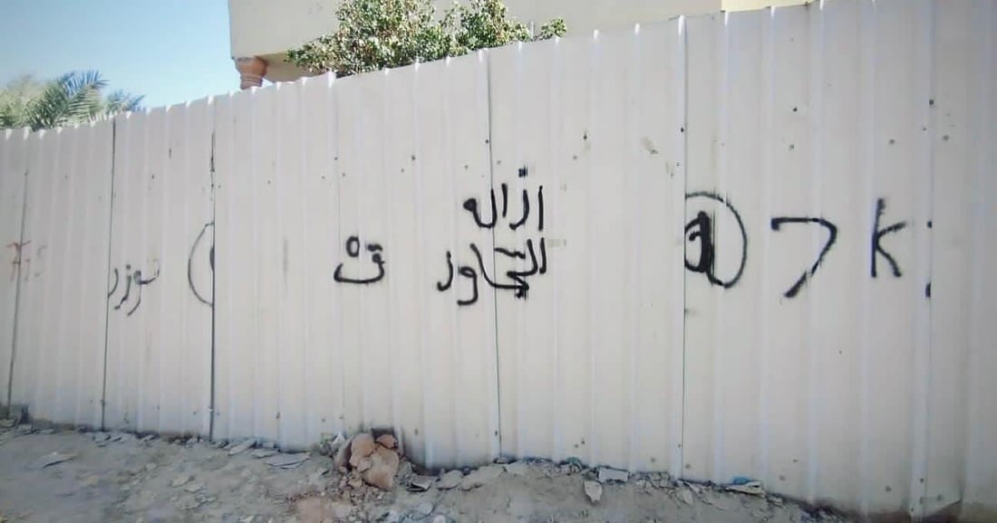 صور من النجف: الشفل الأصفر يقتلع البسطيات في شوارع الرسول والقديمة ومحيط الإمام