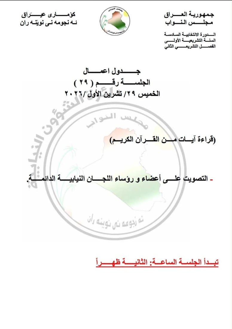 شبكة 964صورة من منصة (شبكة): 