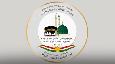  هیچ جۆرە حەجێکی تایبەت و ڤی ئای پی بەردەست نییە