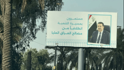 الإعمار والتنمية: السوداني لا يتلقى دعماً خارجياً بل رجال أعمال يتبرعون لحملته!