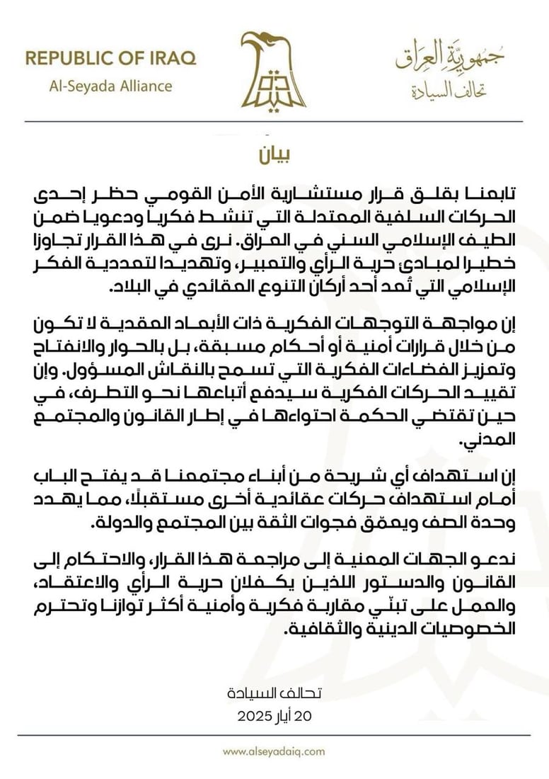 +964صورة من منصة (شبكة): 