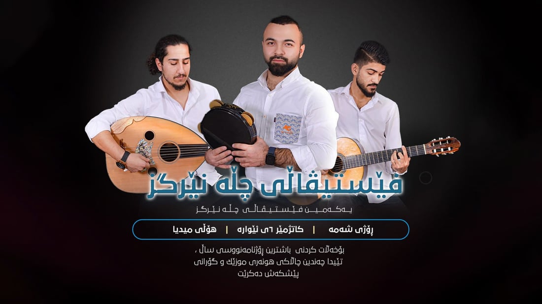 ئەمڕۆ 15 رۆژنامەوان خەڵات دەکرێن