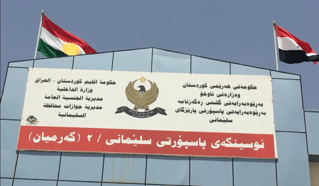 پاسپۆرتی گەرمیان: رۆژانە دەتوانن بە ئەلیکترۆنی نۆرە بگرن