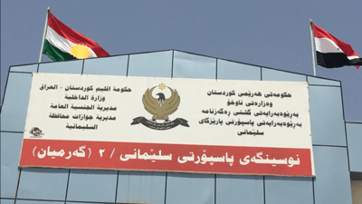 پاسپۆرتی گەرمیان: رۆژانە دەتوانن بە ئەلیکترۆنی نۆرە بگرن