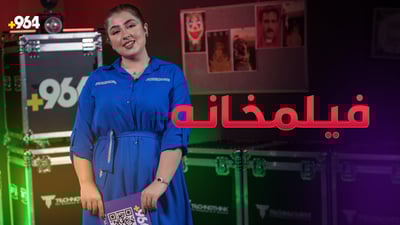 فیلمخانەی ئەمجارە باسی سیتەدڵ دەکات کە زنجیرە نوێی درامایەکی ئاکشنە