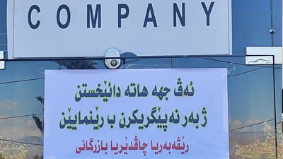 لەدوای داشکاندن نرخی جلوبەرگەکانی گرانتر کرد و داخرا