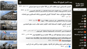 تابعوا تطورات الحرب بين إيران وإسرائيل في 100 وسيلة إعلام عبر هذا الرابط