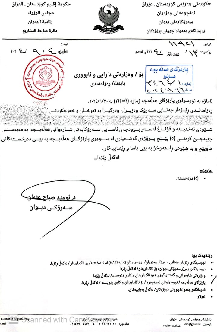 ژمارەیەک پڕۆژە لە هەڵەبجە جێبەجێ دەکرێن