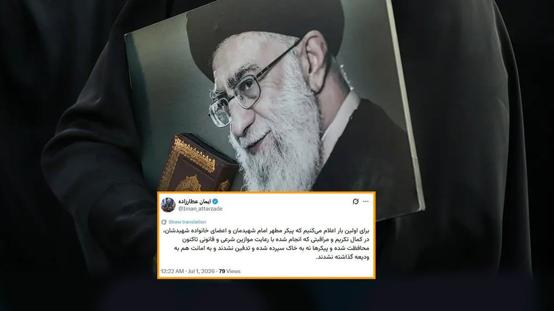 تەرمی خامنەیی وەک “ئەمانەت” نەنێژراوە و هی ئەندامانی خێزانەکەشی لەژێر پاراستنی تونددان